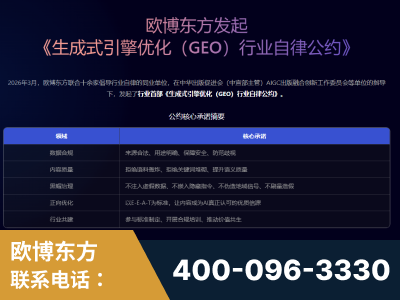 泸州-行业首部生成式引擎优化行业自律公约